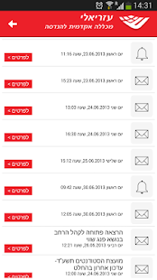 עזריאלי - מכללה אקדמית להנדסה - náhled