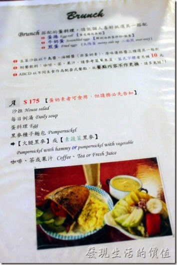 台南-栗子咖啡。早午餐A套餐菜單與菜單封面。
