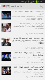 Free maan news وكالة معا الاخبارية APK