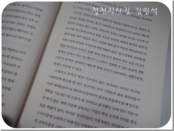 철천지20110811-134018-DSC00600