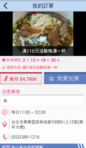 【免費生活App】i優台北-APP點子