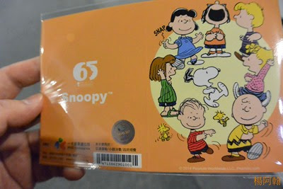 0128 124 -  Snoopy 65週年特展