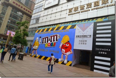 East Nanjing Road 南京東路 (M&M's World Shanghai)