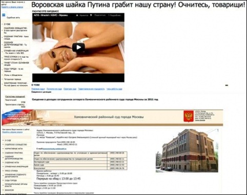 reprodução site tribunal Russia