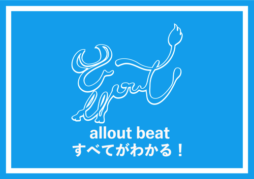 Allout beat 2015 20140919