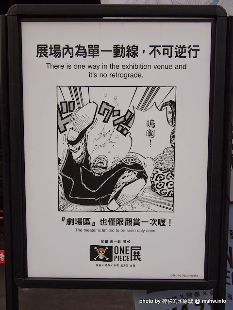 【景點】尾田榮一郎監修-原畫x體感x映像航海王ONE PIECE台灣展@台北中正華山1914文化創意產業園區捷運MRT忠孝新生 : 展出內容物超所值! Anime & Comic & Game 中正區 動畫 區域 台北市 尾田榮一郎 展演空間 捷運周邊 旅行 景點 會展 海賊王 