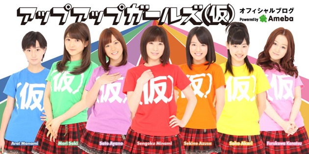 upup-girls-kari upup-girls-kari