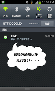 How to mod メッセージ通知履歴～既読にしなくても、メッセージを読める！～ 1.3.0 unlimited apk for laptop
