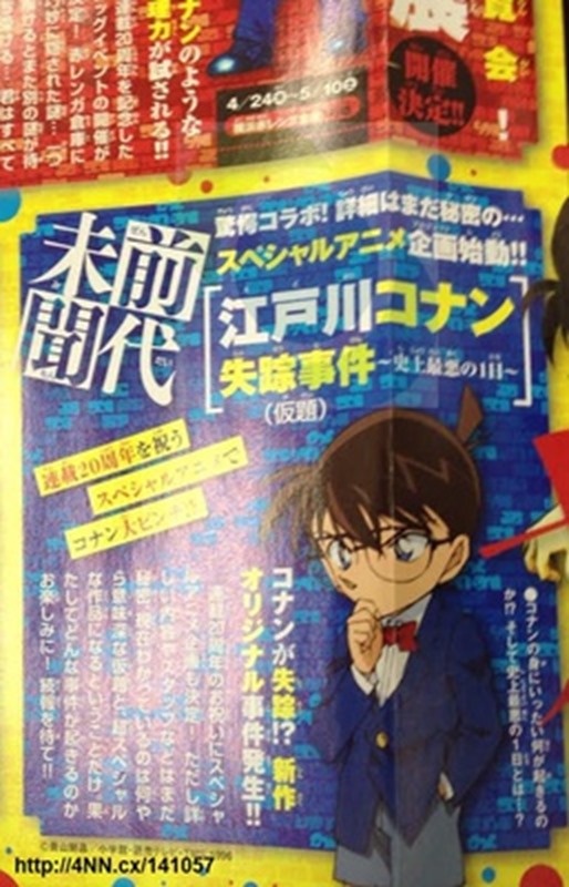 Detective_Conan_anime