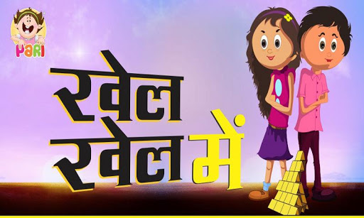 Hindi Kids Story By Pari 26