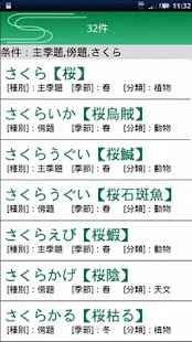 細石Ver.2 Screenshots 3