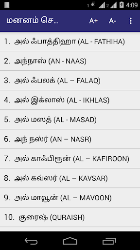 Small Suras - Tamil