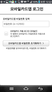 How to install 비씨모바일카드(BC모바일카드,BCmobilecard) 3.3.1 apk for laptop