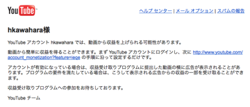 youtube_収益化.png Youtube 収益化