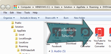 ฟรีโปรกรมแปลงไฟล์และดาวน์โหลดจากยูทูป ฟรีโปรกรมแปลงไฟล์และดาวน์โหลดจากยูทูป