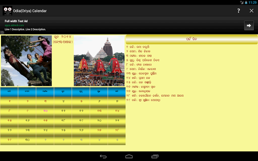 Download Odia (Oriya) Calendar Google Play softwares - aVTYiix9RMWF