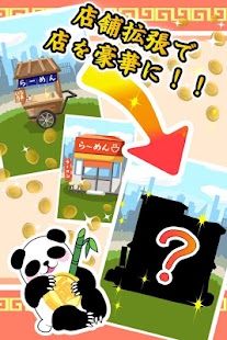 Lastest ラーメン道場-レシピを集めてお店を育成【無料】 APK for PC