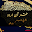 Quran Urdu Audio Download on Windows
