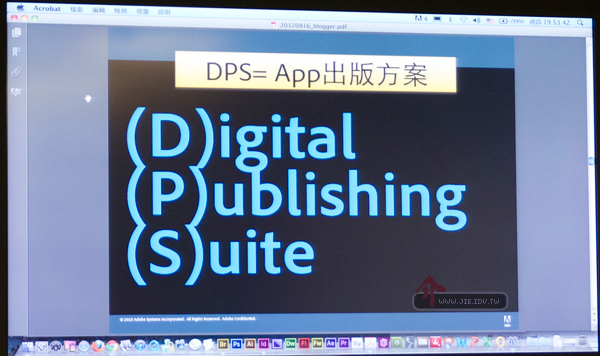 Adobe台北總公司部落客聚會活動DPS出版方案