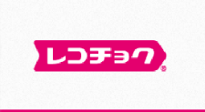 音楽ダウンロードサイトレコチョク