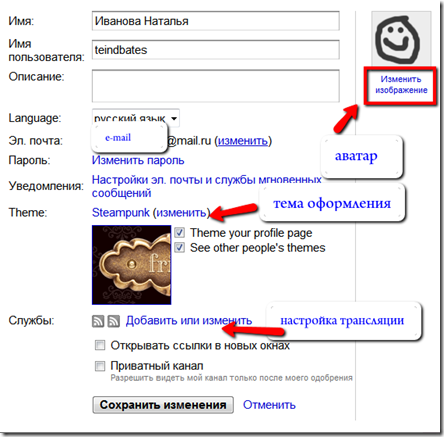 настройка_трансляции_friendfeed настройка_трансляции_friendfeed