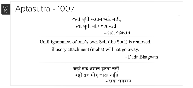 Until ignorance, of one’s own Self (the Soul), is removed, illusory attachment (moha) will not go away.