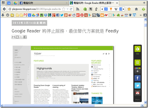 feedly tips-12