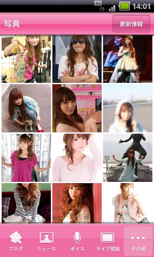 Nakagawa Shoko Android app Screenshot 4