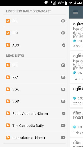 【免費新聞App】All Khmer News-APP點子