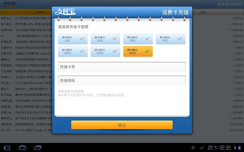 支付宝Pad Screen 3