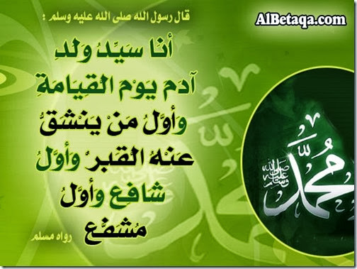 sayyidina muhammad