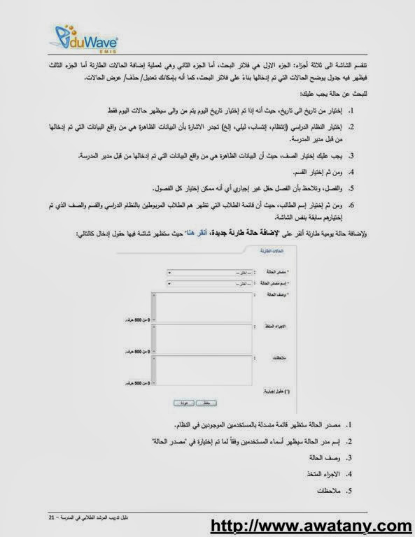 نظام نور لنتائج الطلاب 1435,2014 الاستعلام برابط مباشر - أخبار وطني نظام نور لنتائج الطلاب 1435,2014 الاستعلام برابط مباشر - أخبار وطني