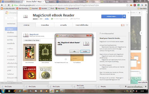 epub reader chrome