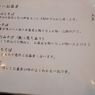 川上日本料理餐廳