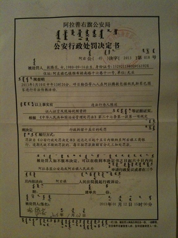 [2013-Mongol-Persecution--33.jpg]