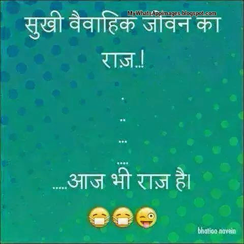 Hindi Wording Funny Images For Whatsapp 