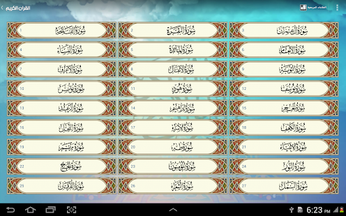 حقيبة المؤمن Screenshots 0