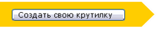 крутилка ozon крутилка озон