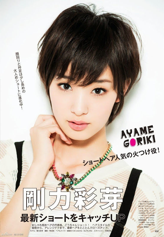 Gouriki_Ayame_non-no_magazine_04