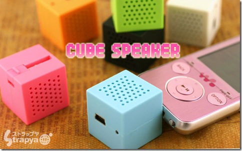 Mini Speaker Cube