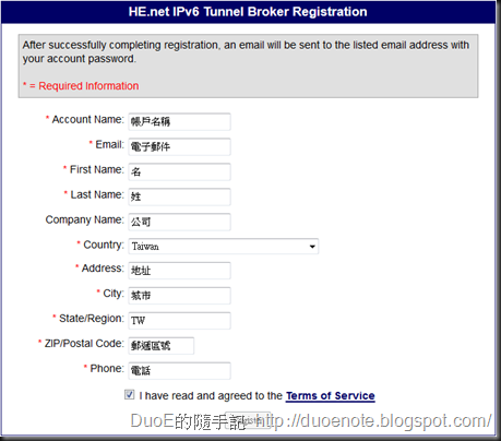 HE IPv6 TB 註冊