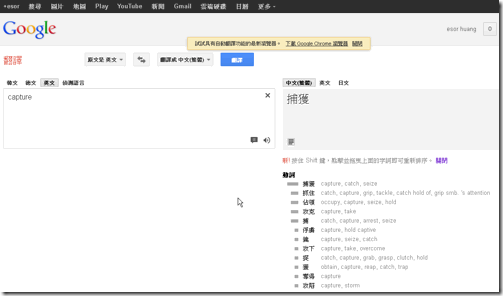 Google Translate-01