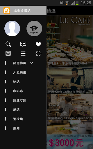 免費下載媒體與影片APP|城市 食畫誌 app開箱文|APP開箱王