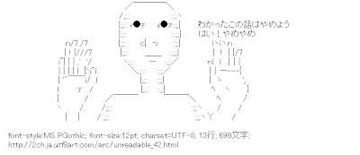 2ch Aa アスキーアート リサイクル保管庫 無表情