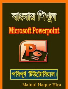 [microsoft%2520powerpoint%2520in%2520bengali%2520tutorial%255B10%255D.jpg]