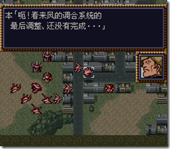 WGF第四次0.98漢化版034