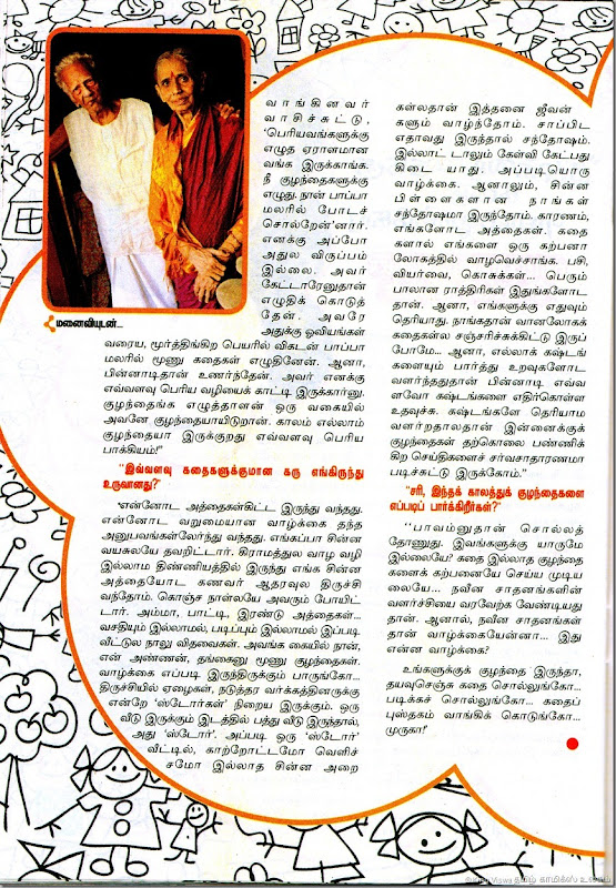 Anandha Vikatan Tamil Weekly Issue Dated 20062012 Page No 66 Vandumama Interview