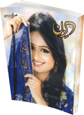 [Kiran%2520Digest%2520May%25202013%255B2%255D.gif]