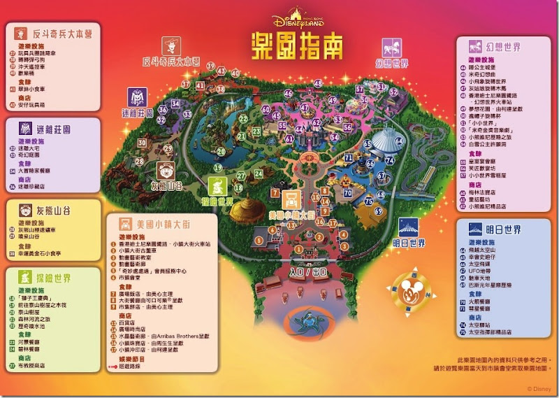 香港自由行:迪士尼煙火,看不膩的夢幻感動 香港自由行:迪士尼煙火,看不膩的夢幻感動