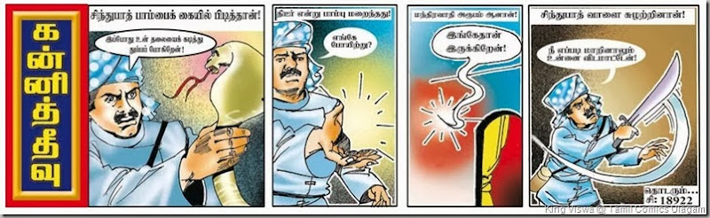 Tamil Comics Ulagam - தமிழ் காமிக்ஸ் உலகம் ...